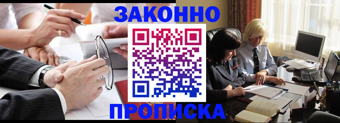 временная регистрация гарантия в Тамбовской области