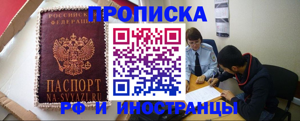 временная регистрация недорого в Тамбовской области