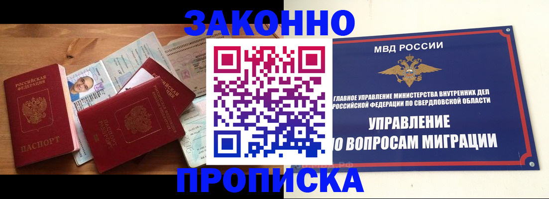 временная регистрация в квартире в Тамбовской области