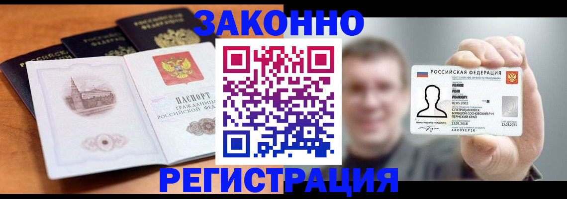 прописка регистрация в Тамбовской области