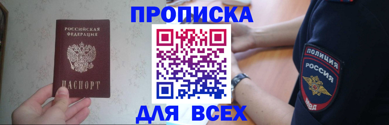 временная регистрация купить в Тамбовской области