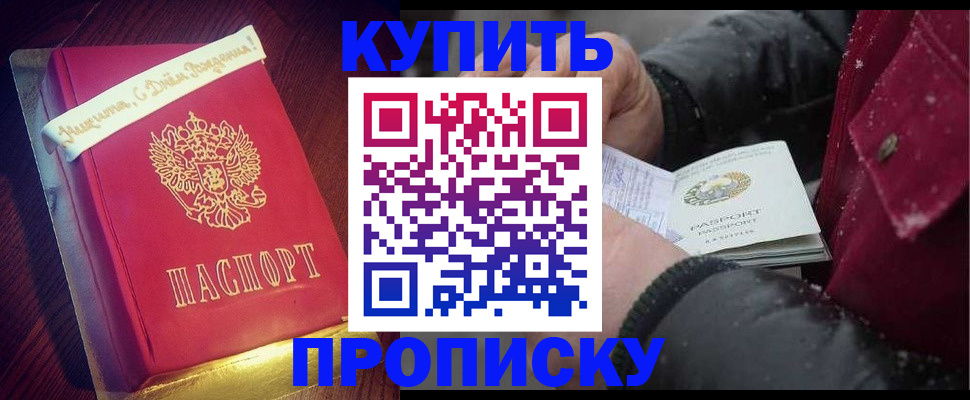 прописка гарантия в Тамбовской области