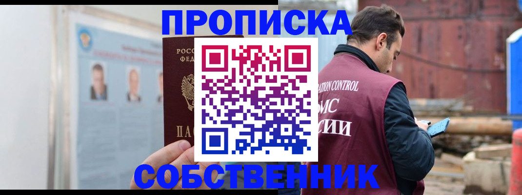 прописка законно в Тамбовской области
