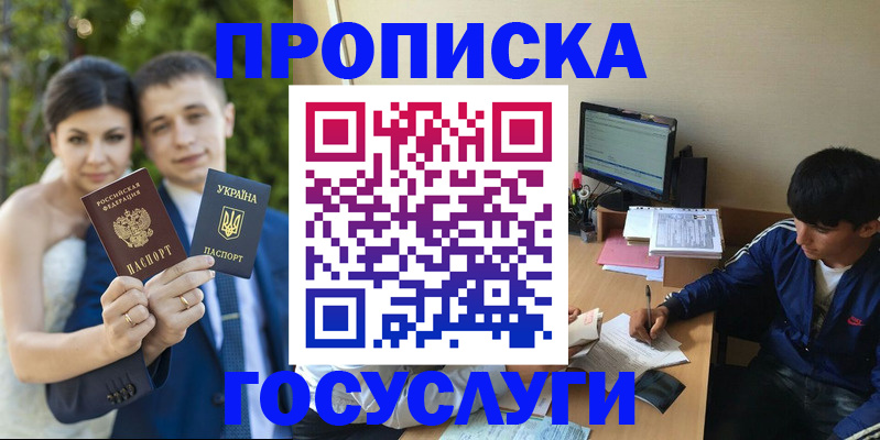 временная регистрация в Тамбовской области